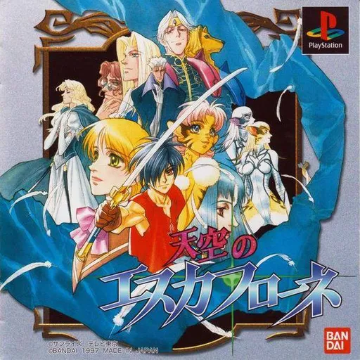 Tenkuu no Escaflowne (Japan)